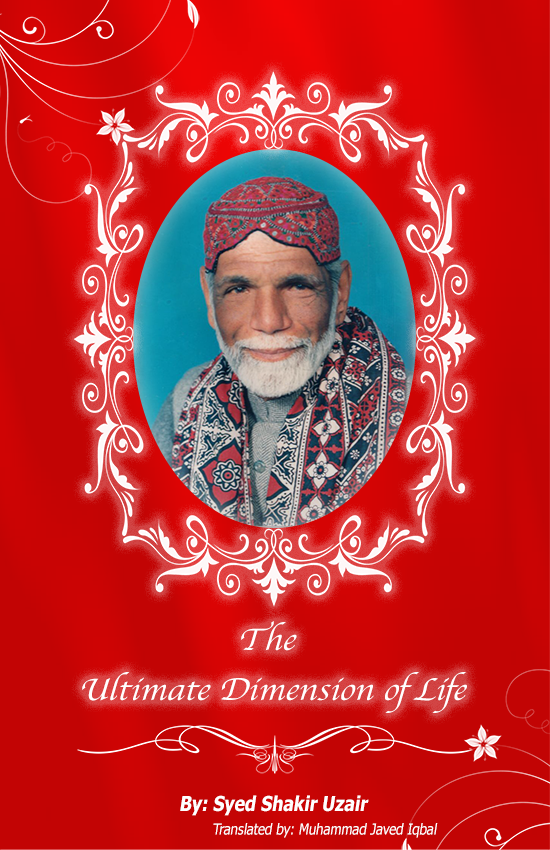 The Ultimate Dimension of life cover page